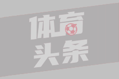 詹姆斯被意大利起诉！最高或面临2-6年监禁！本人火速逃离意大利